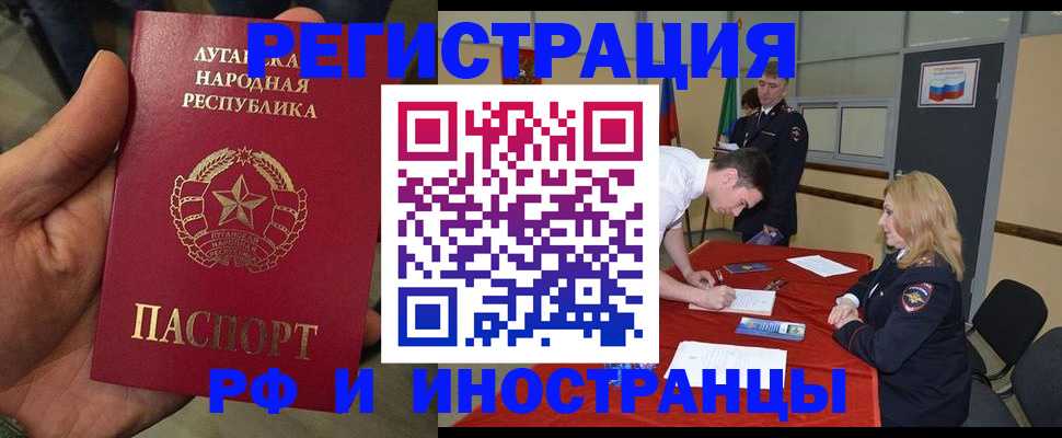 временная регистрация в Озёрах