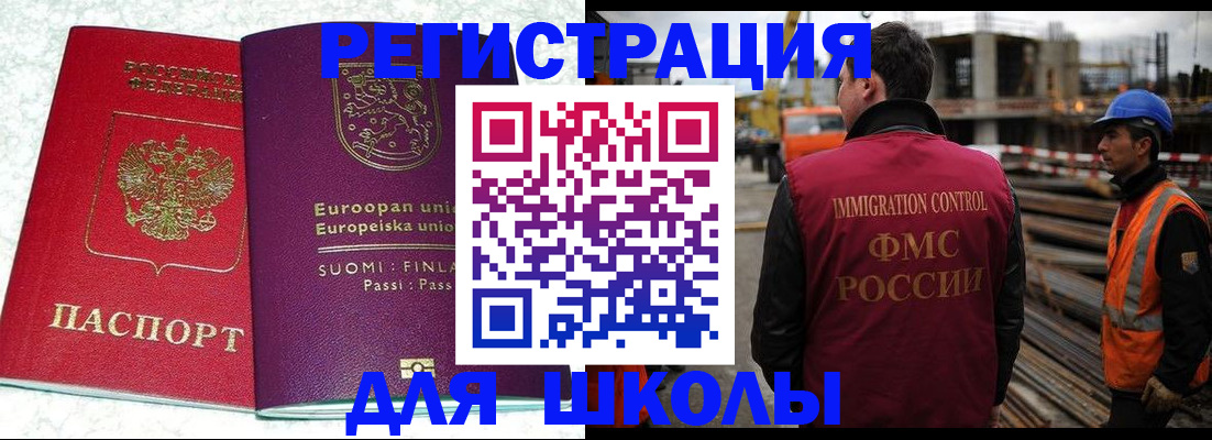 штамп о регистрации в паспорте в Озёрах