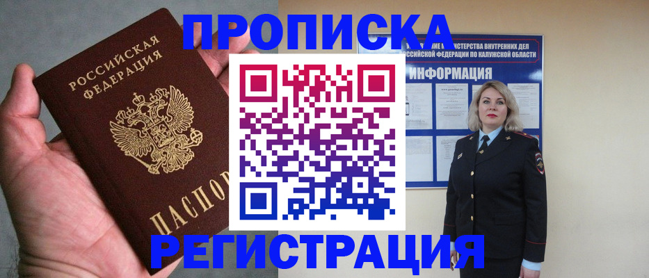 где прописаться в Озёрах