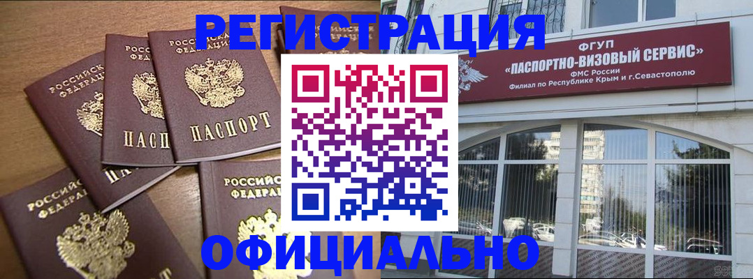 оформление прописки через МФЦ в Озёрах