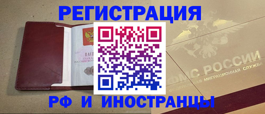 прописка гарантия в Озёрах