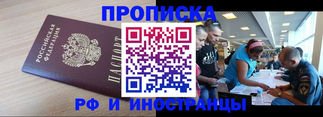 временная регистрация для школы в Озёрах