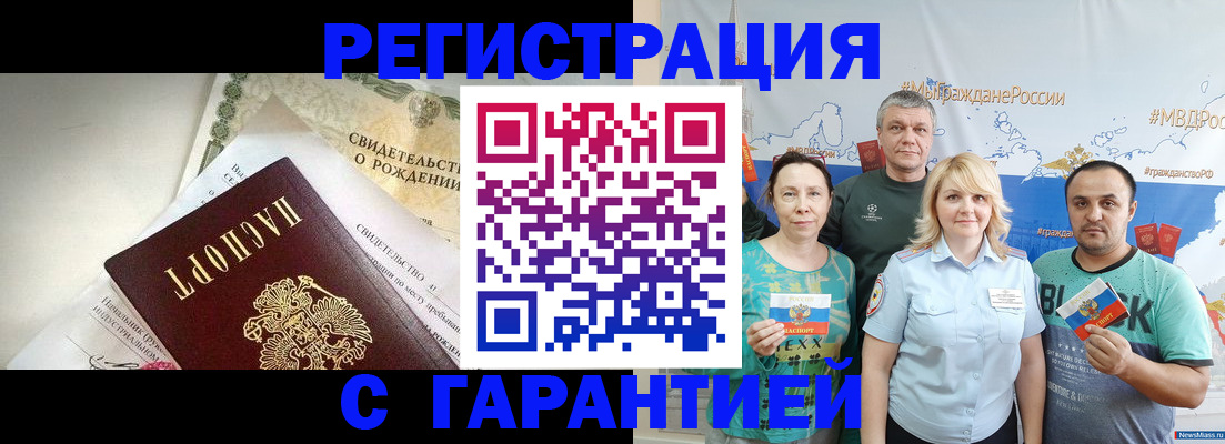 поиск подходящего жилья для регистрации в Озёрах