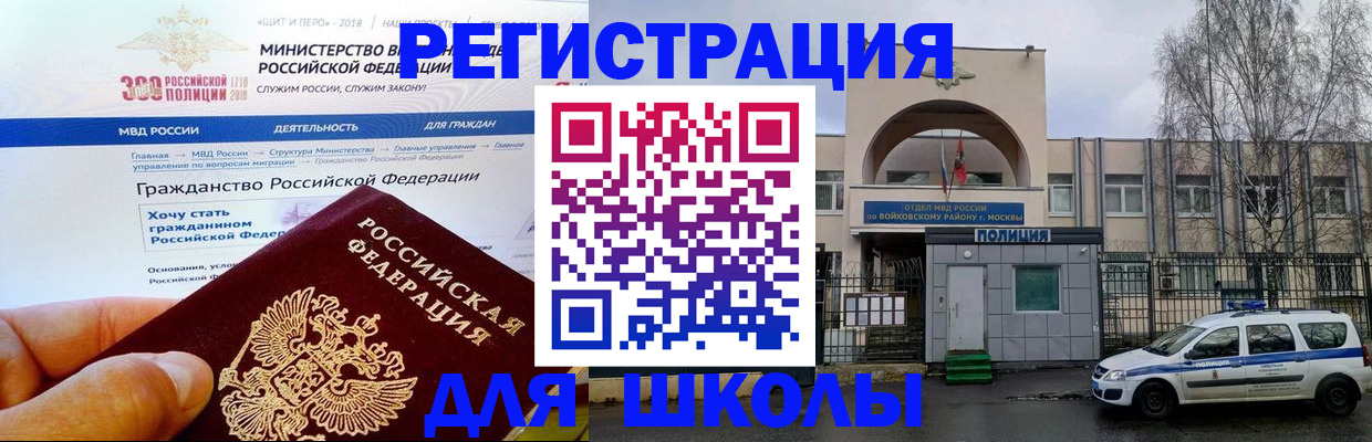 где прописаться в Озёрах